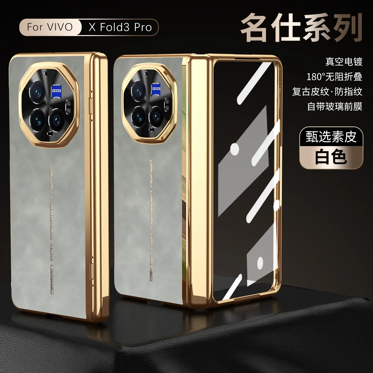 VIVO XFOLD3 phone case, xfold3pro integrated case and screen protector, business-style vegan leather, full-coverage, drop-proof protective case.