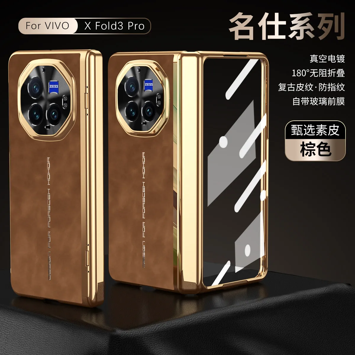 VIVO XFOLD3 phone case, xfold3pro integrated case and screen protector, business-style vegan leather, full-coverage, drop-proof protective case.