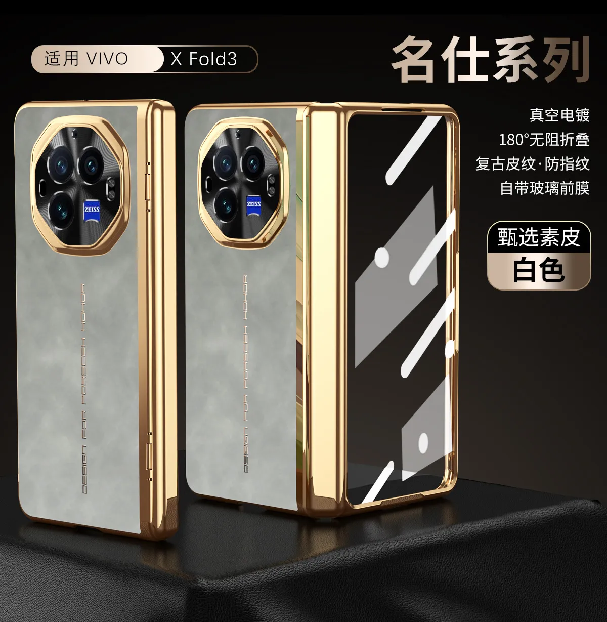 VIVO XFOLD3 phone case, xfold3pro integrated case and screen protector, business-style vegan leather, full-coverage, drop-proof protective case.