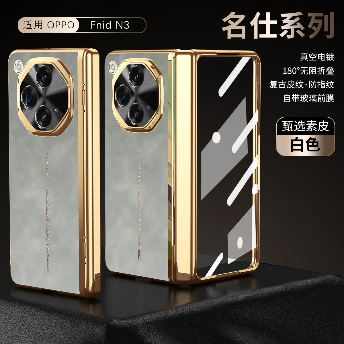 Suitable for OPPO Find N3 phone case with foldable screen, Nappa textured shell, integrated electroplating, full-coverage drop protection case.