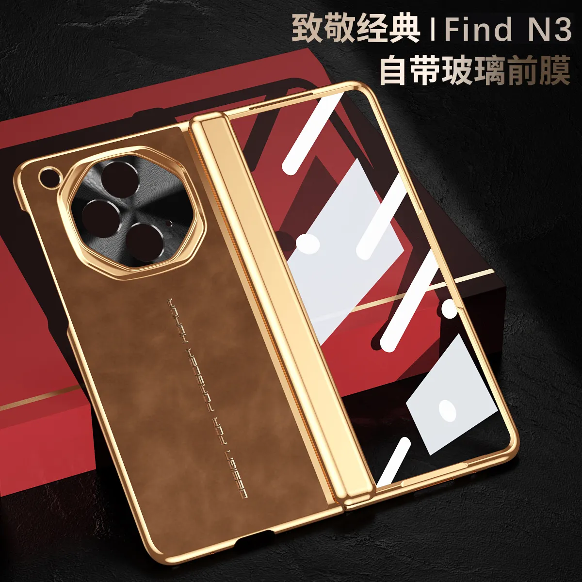 Suitable for OPPO Find N3 phone case with foldable screen, Nappa textured shell, integrated electroplating, full-coverage drop protection case.