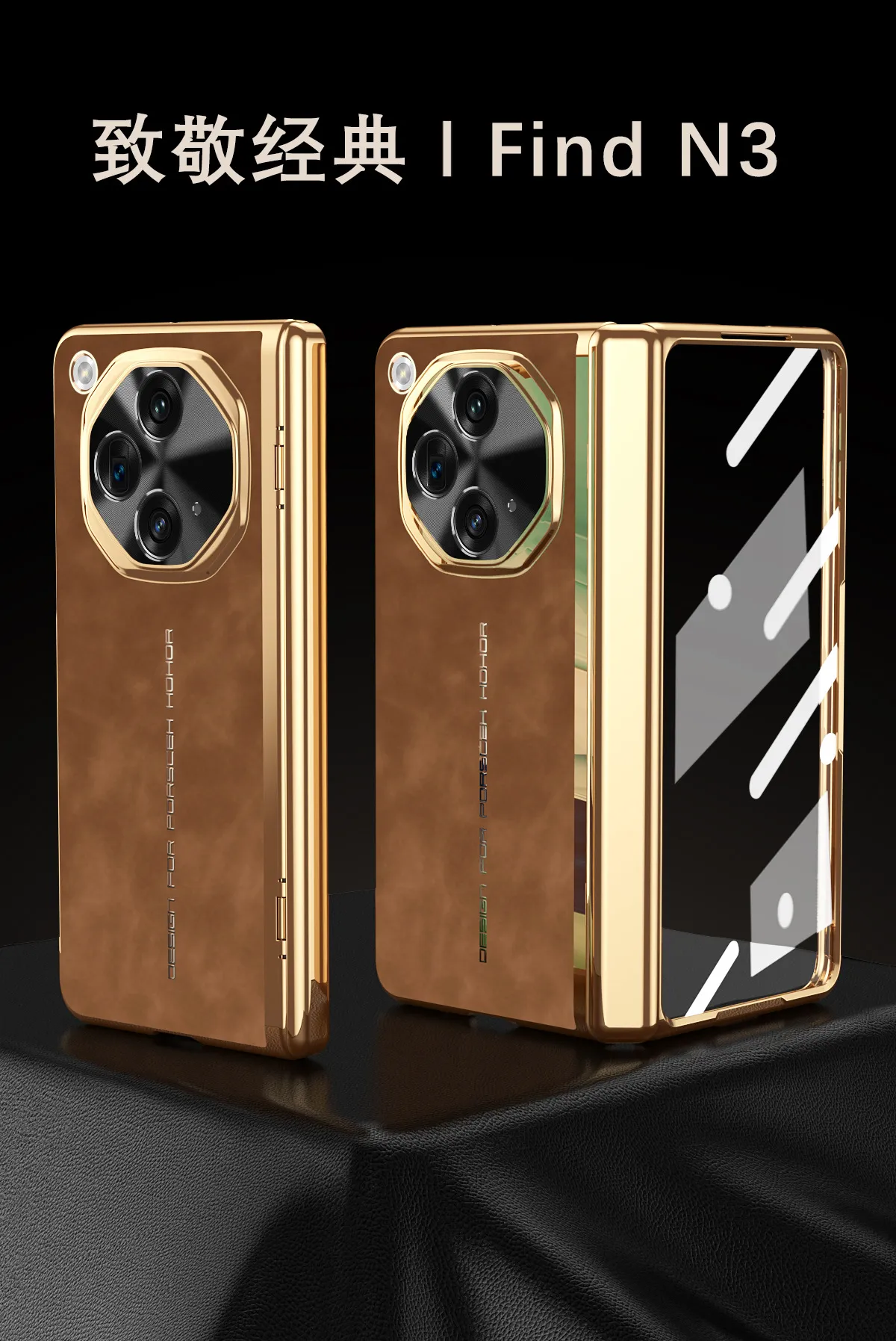 Suitable for OPPO Find N3 phone case with foldable screen, Nappa textured shell, integrated electroplating, full-coverage drop protection case.
