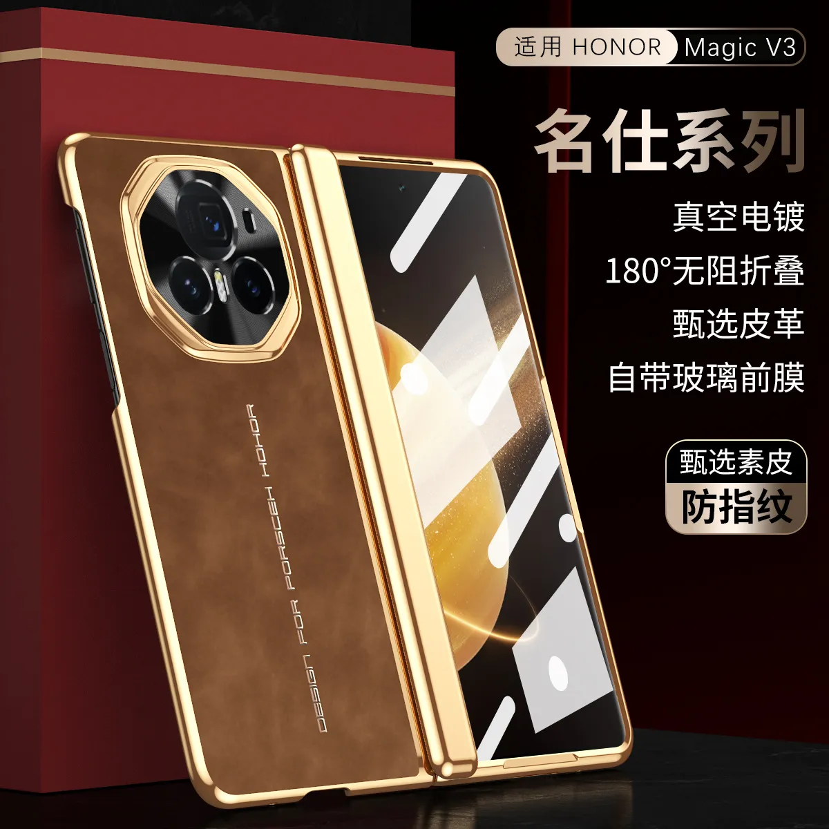 Honor Magic V3 phone case, Nappa leather case, integrated hinge, drop-proof protective case.