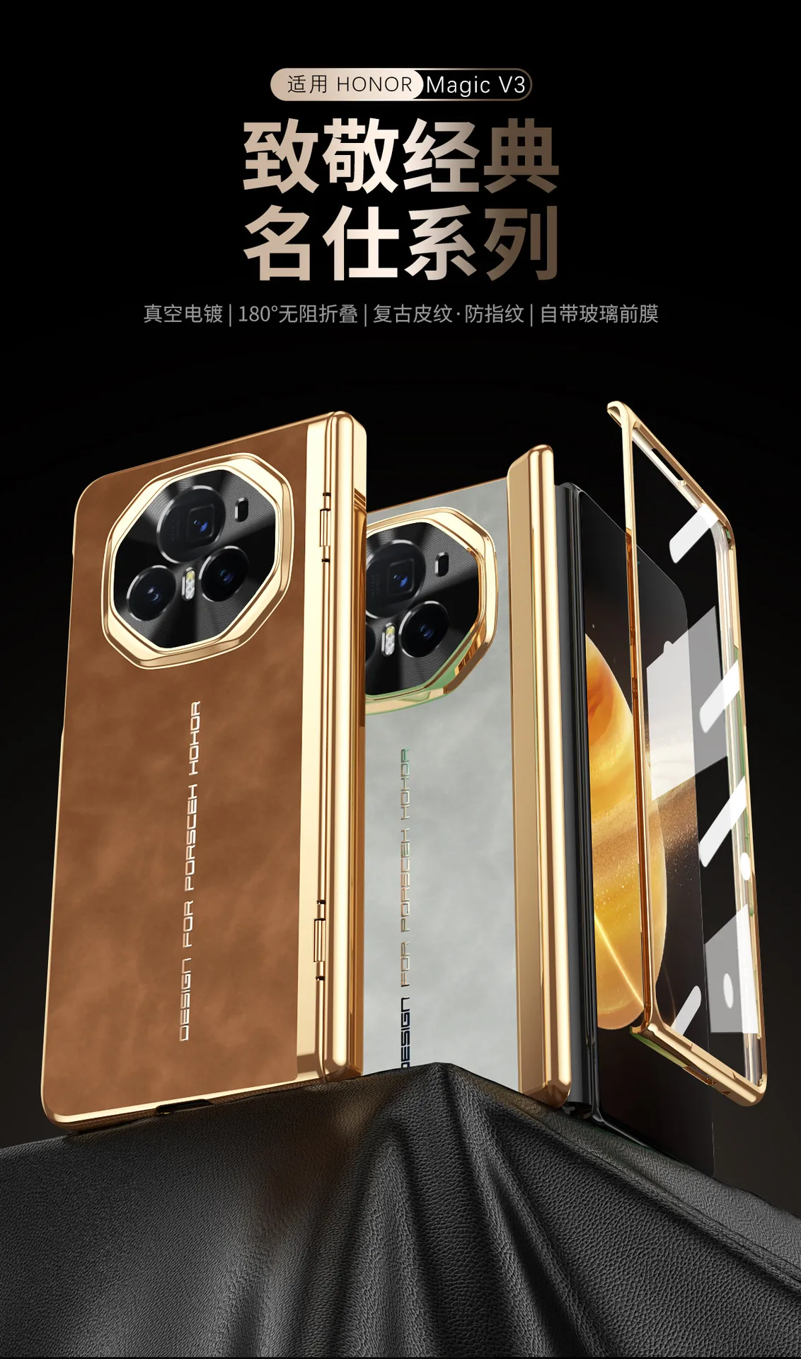 Honor Magic V3 phone case, Nappa leather case, integrated hinge, drop-proof protective case.