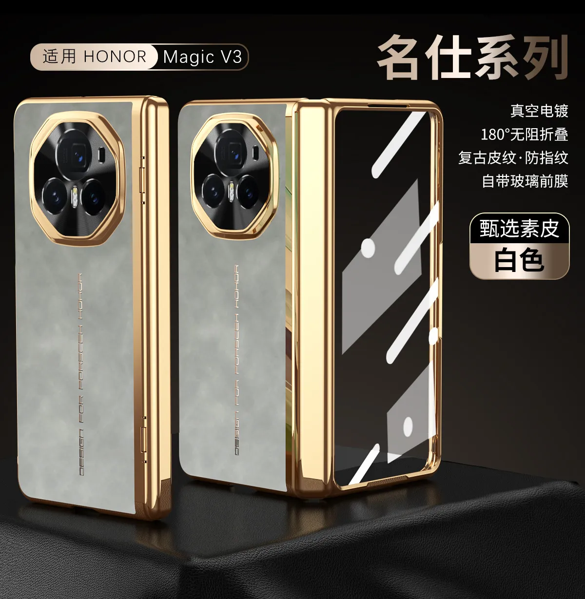 Honor Magic V3 phone case, Nappa leather case, integrated hinge, drop-proof protective case.