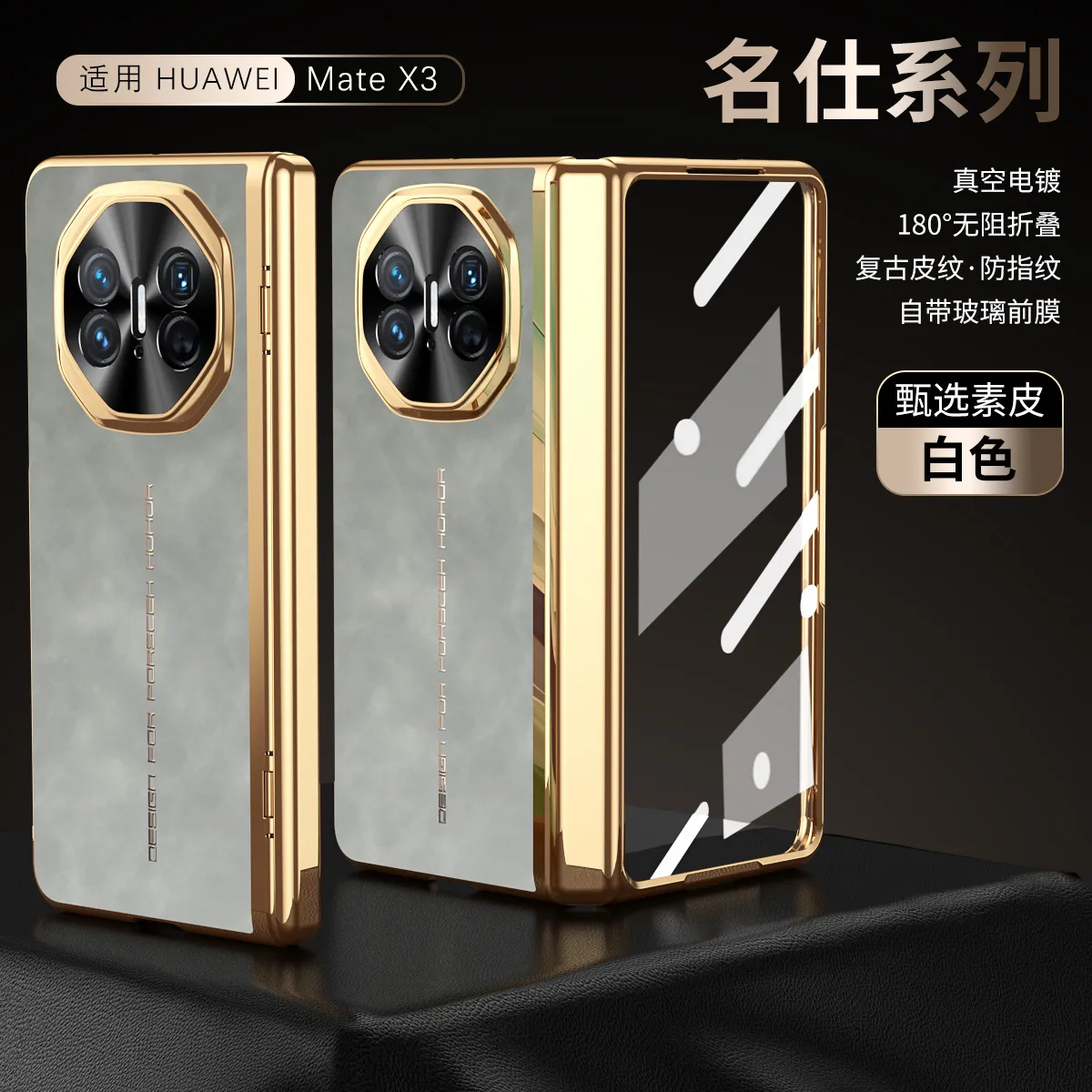 Compatible with Huawei Mate X5 and MATE X3 phone cases, integrated business-style leather full-coverage drop-proof protective cases.