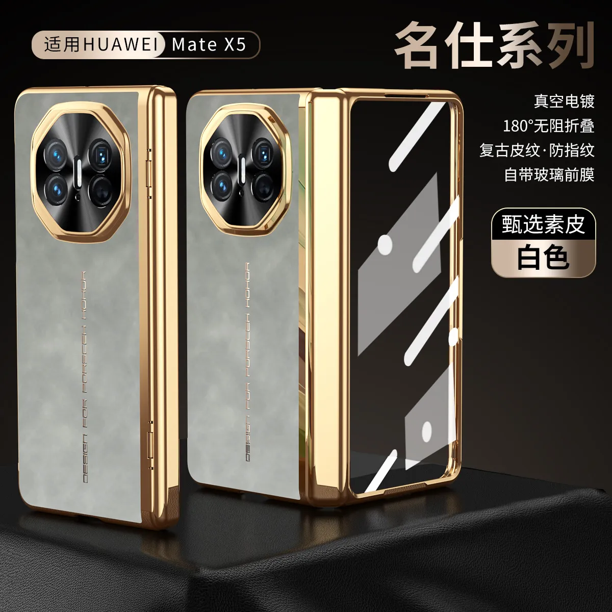 Compatible with Huawei Mate X5 and MATE X3 phone cases, integrated business-style leather full-coverage drop-proof protective cases.