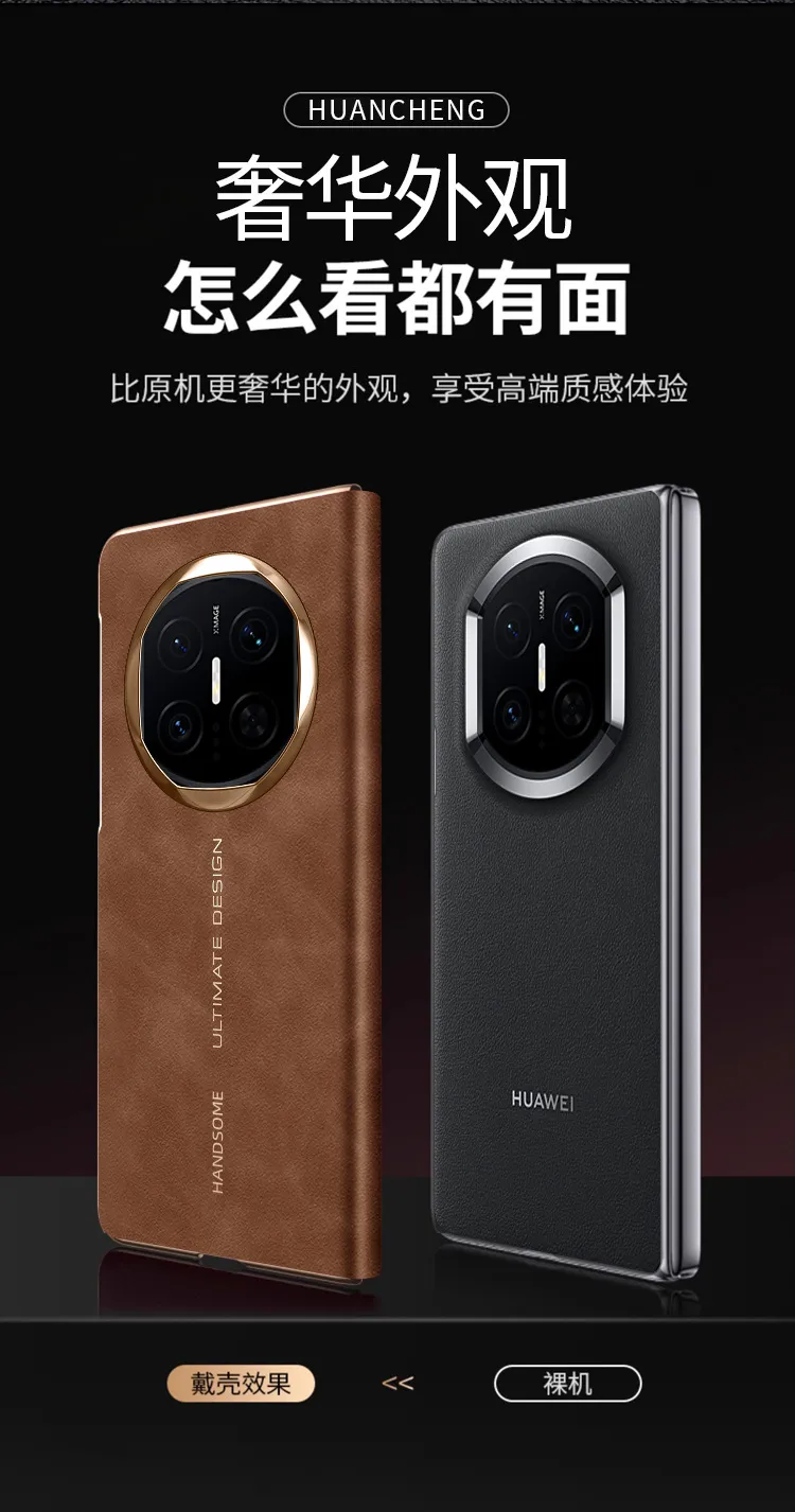 Compatible with Huawei MATE X7 and Mate X6 phones, this foldable smart leather case transforms into an XT window and is shockproof.