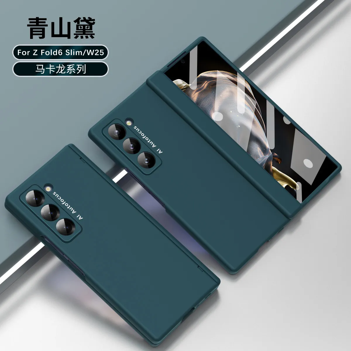 Compatible with Samsung Zfold 6 Slim phone case W25 pen slot ultra-thin business solid color case and screen protector