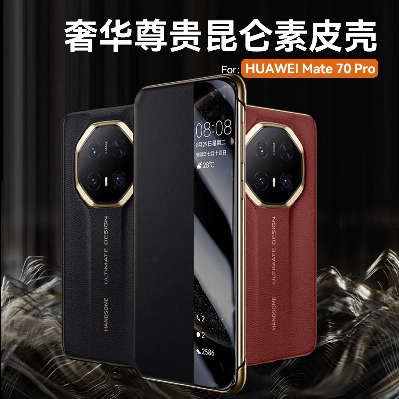 Compatible with Huawei MATE70RS phone case, Mate X70 Pro folding window smart leather case, drop-proof protective case