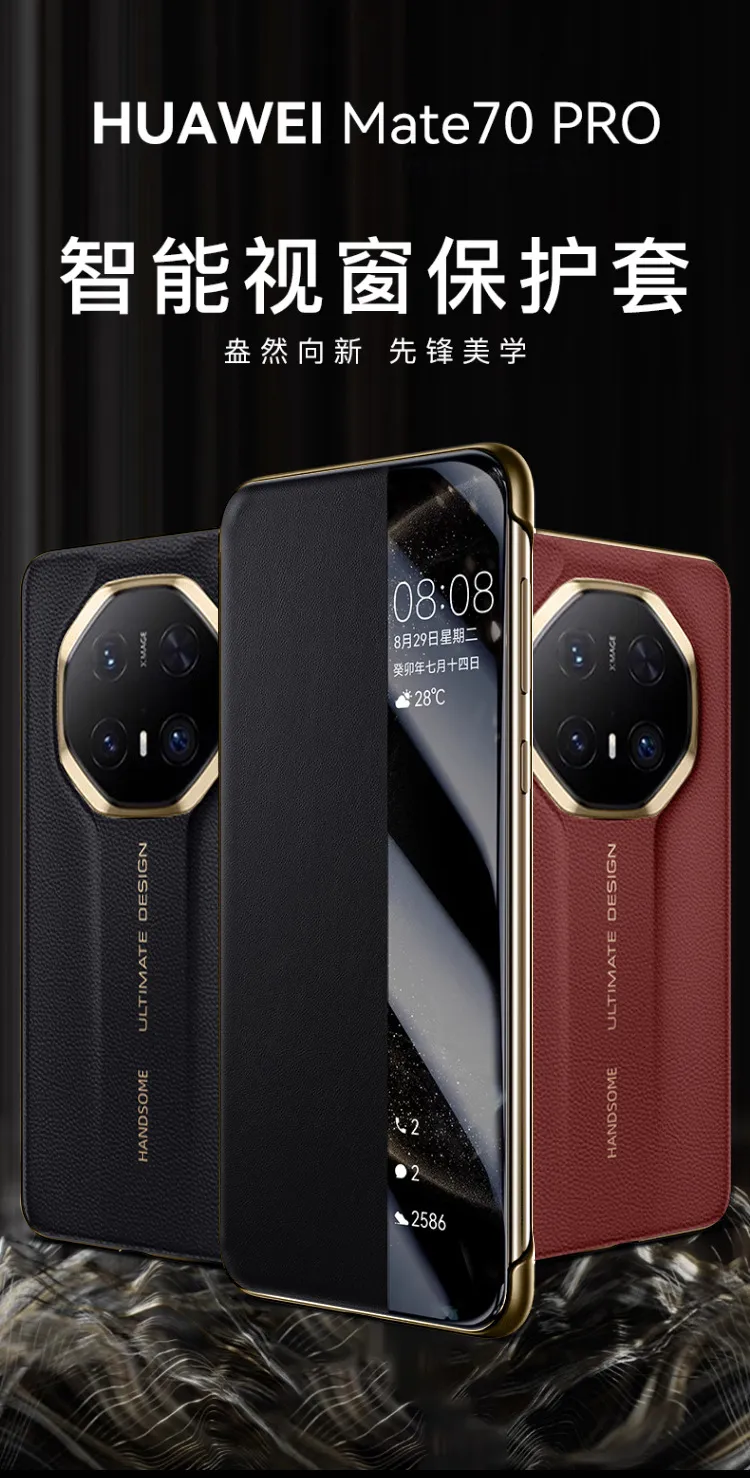 Compatible with Huawei MATE70RS phone case, Mate X70 Pro folding window smart leather case, drop-proof protective case