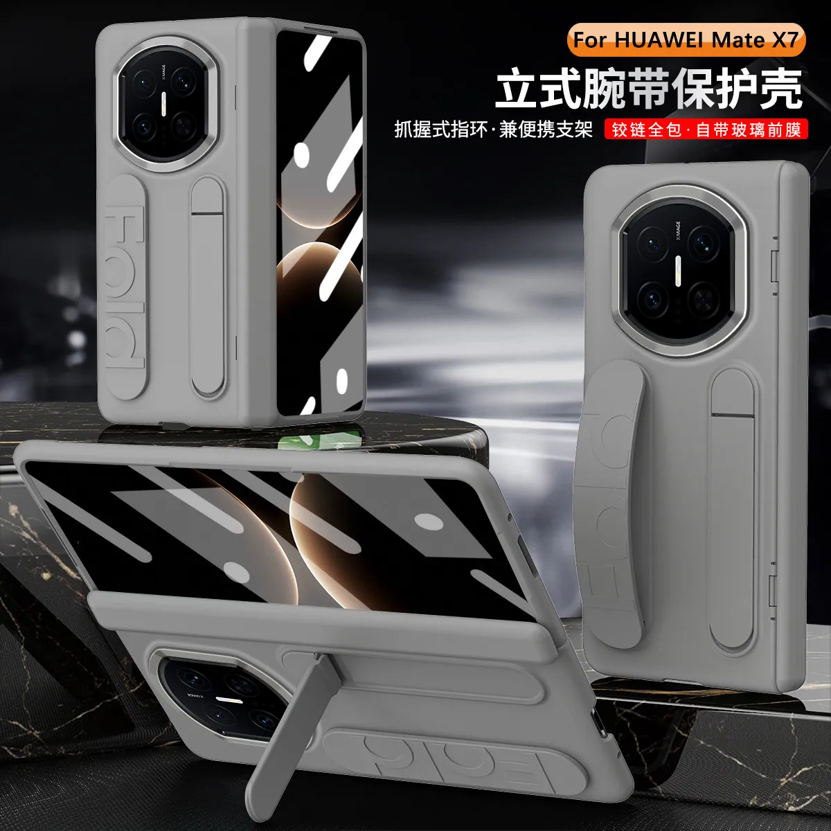 Compatible with Huawei Mate X7 phone case, MATEX6 folding official vertical wrist strap case, integrated anti-drop protective case.