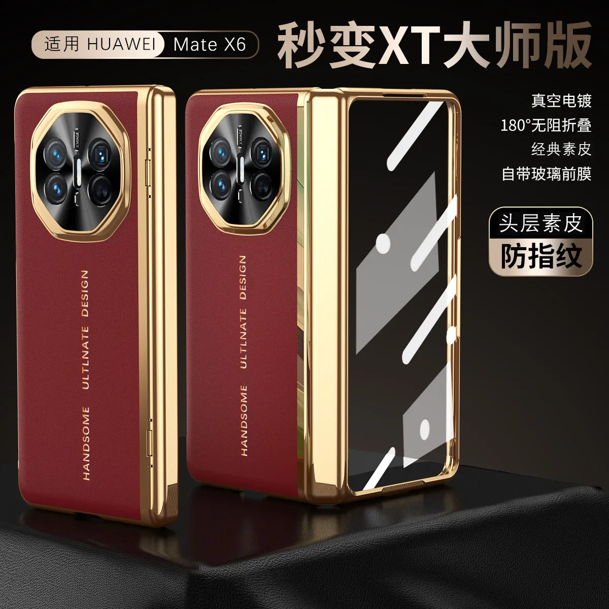 Compatible with Huawei Mate X6 phone case, instantly transforms into an XT case with integrated business-style leather full-coverage drop-proof protective case.