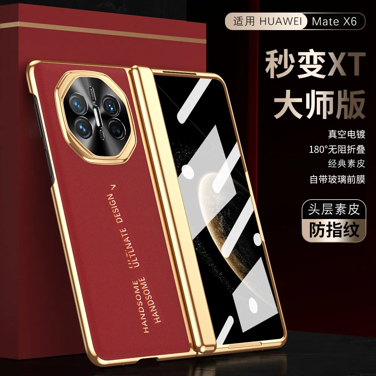 Compatible with Huawei Mate X6 phone case, instantly transforms into an XT case with integrated business-style leather full-coverage drop-proof protective case.
