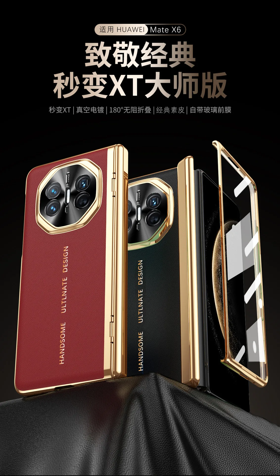 Compatible with Huawei Mate X6 phone case, instantly transforms into an XT case with integrated business-style leather full-coverage drop-proof protective case.