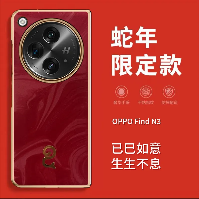 Compatible with OPPO Find N3 foldable phone case, Year of the Snake red vegan leather protective case
