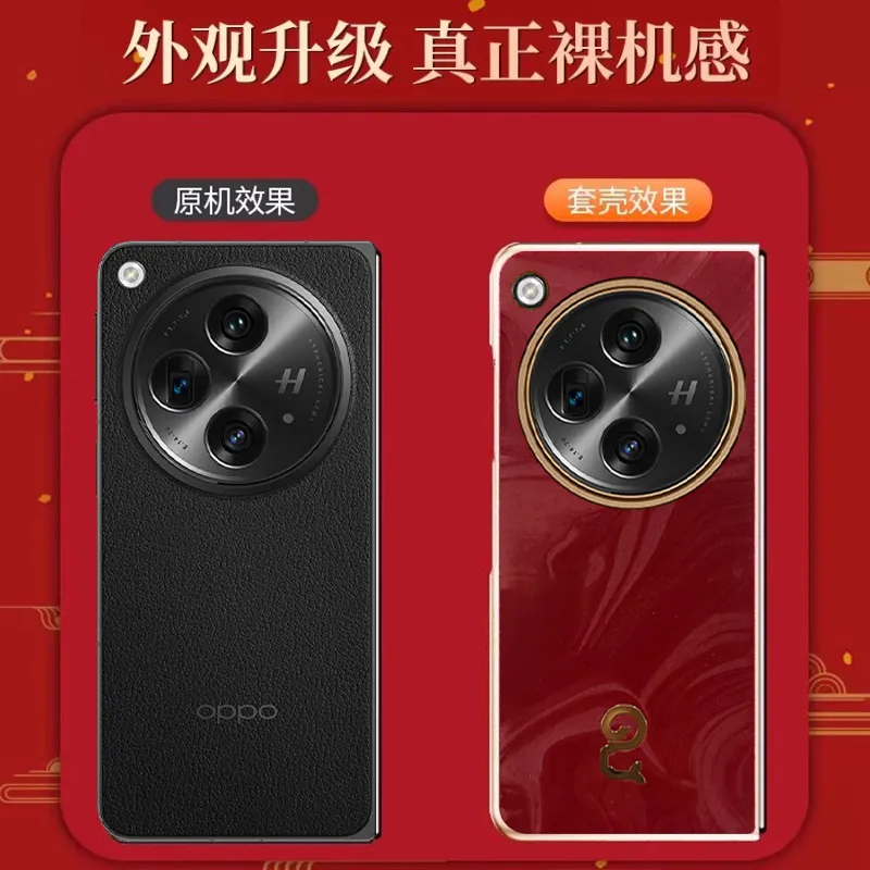 Compatible with OPPO Find N3 foldable phone case, Year of the Snake red vegan leather protective case