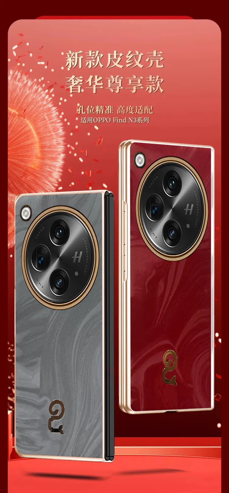 Compatible with OPPO Find N3 foldable phone case, Year of the Snake red vegan leather protective case