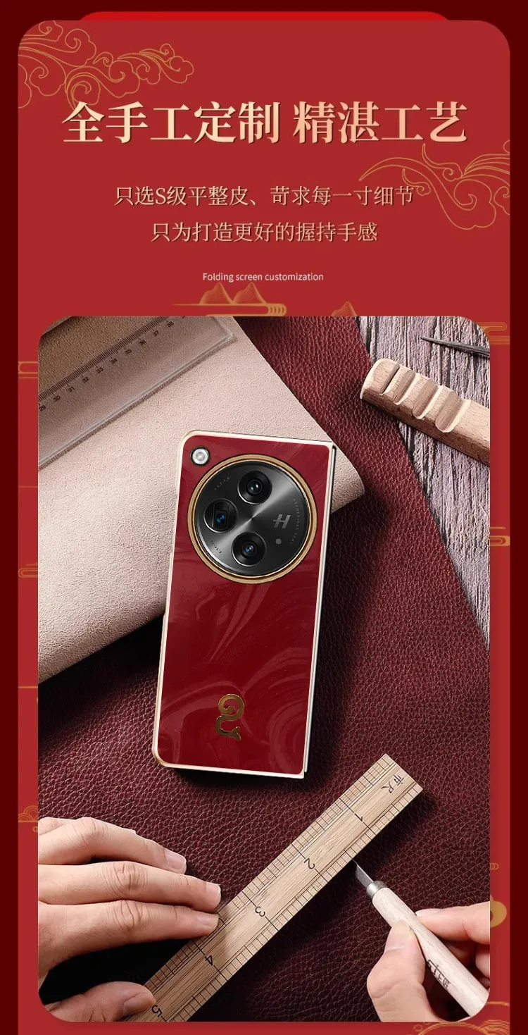 Compatible with OPPO Find N3 foldable phone case, Year of the Snake red vegan leather protective case