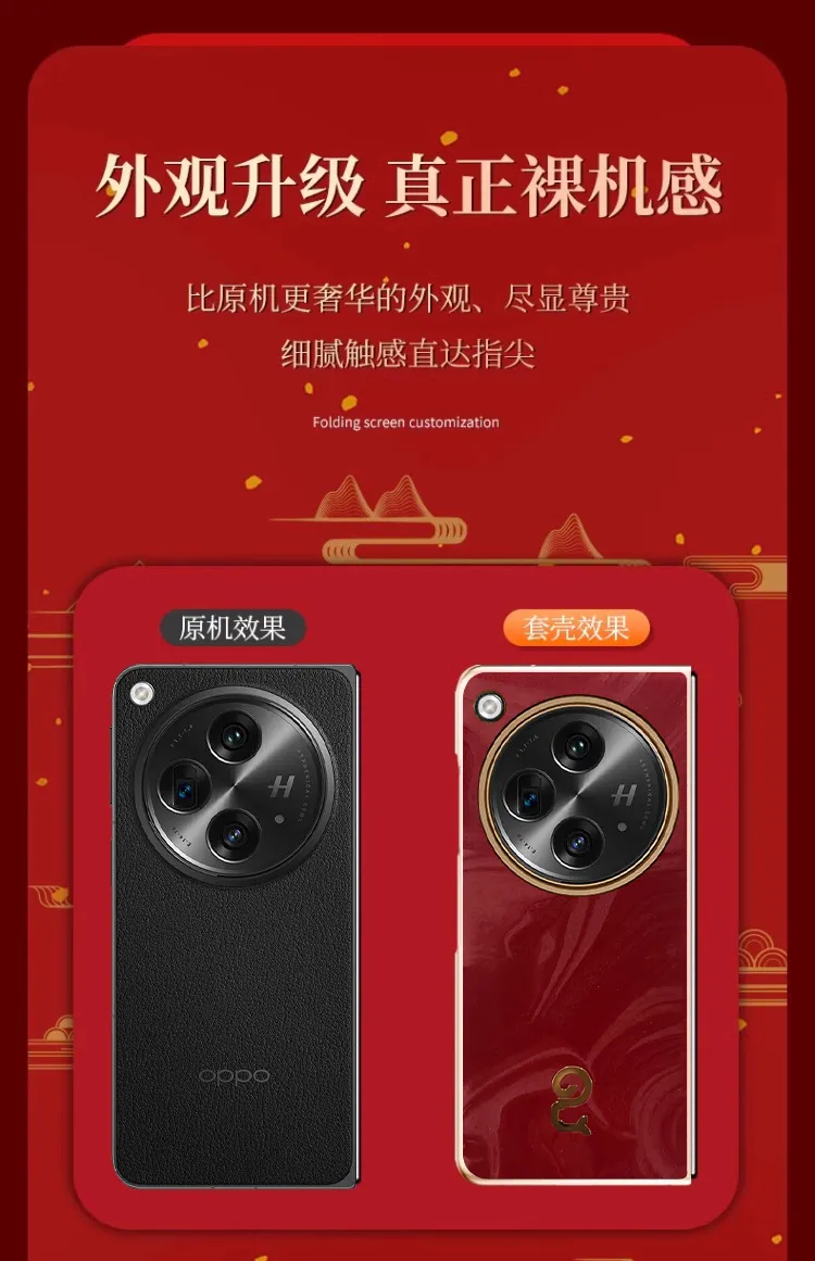 Compatible with OPPO Find N3 foldable phone case, Year of the Snake red vegan leather protective case