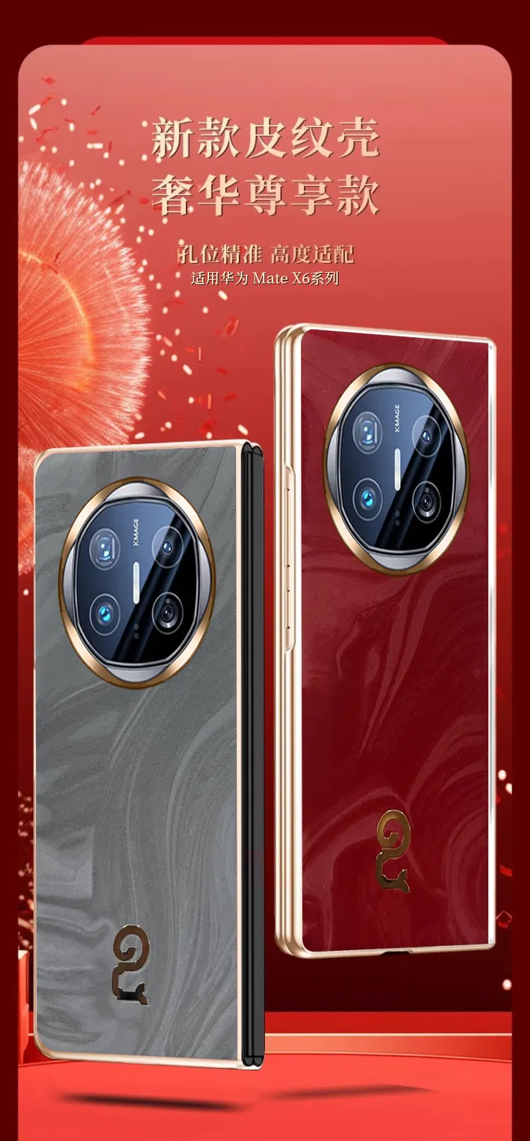 Compatible with Huawei MATE X6 phone case, Mate X5 foldable screen, and Mate X3 Year of the Snake red anti-drop protective case