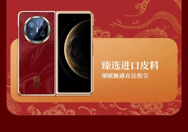 Compatible with Huawei MATE X6 phone case, Mate X5 foldable screen, and Mate X3 Year of the Snake red anti-drop protective case