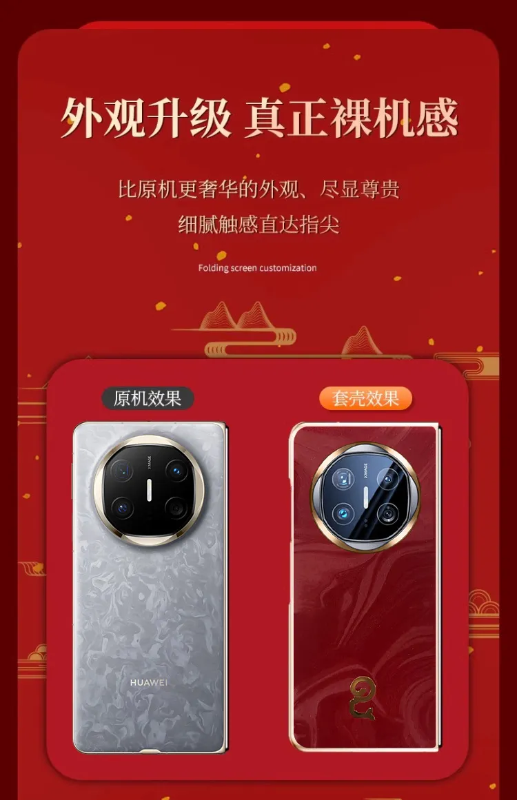 Compatible with Huawei MATE X6 phone case, Mate X5 foldable screen, and Mate X3 Year of the Snake red anti-drop protective case