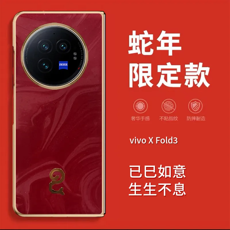 VIVO XFOLD3 Phone Case, Year of the Snake, Red, Ultra-thin Vegan Leather Case, Drop-proof Protective Leather Case