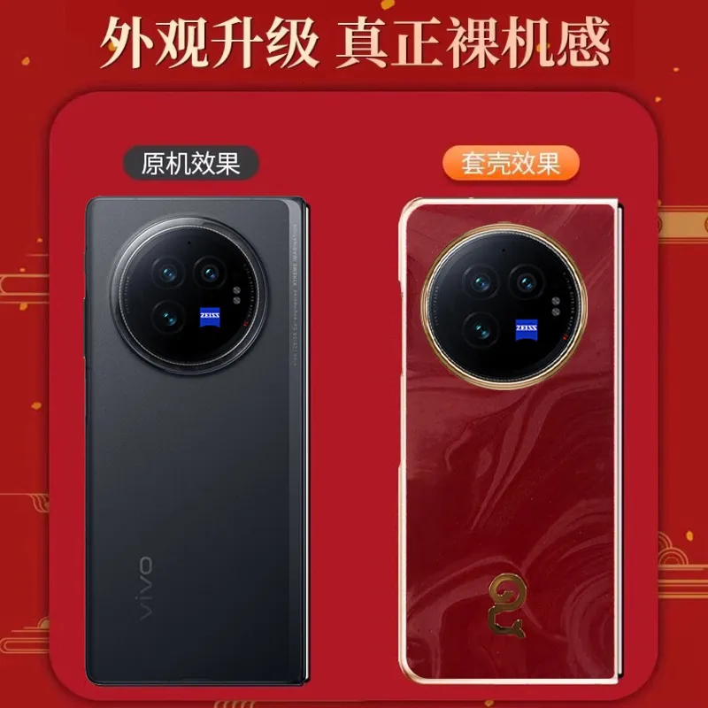 VIVO XFOLD3 Phone Case, Year of the Snake, Red, Ultra-thin Vegan Leather Case, Drop-proof Protective Leather Case