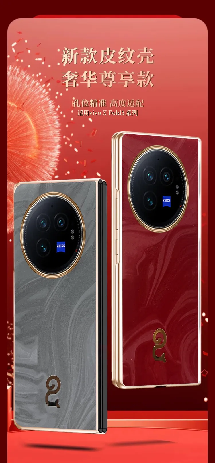 VIVO XFOLD3 Phone Case, Year of the Snake, Red, Ultra-thin Vegan Leather Case, Drop-proof Protective Leather Case