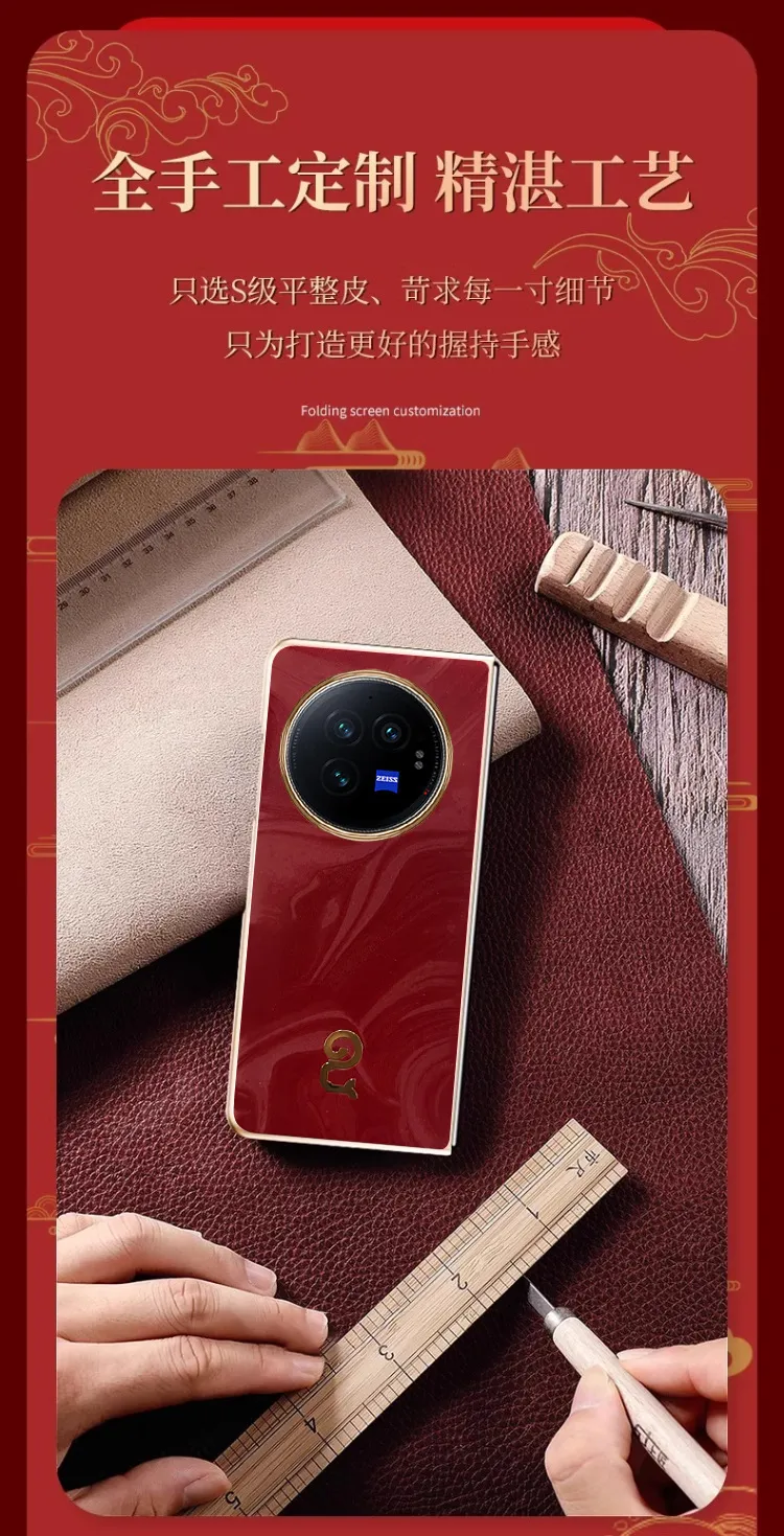 VIVO XFOLD3 Phone Case, Year of the Snake, Red, Ultra-thin Vegan Leather Case, Drop-proof Protective Leather Case