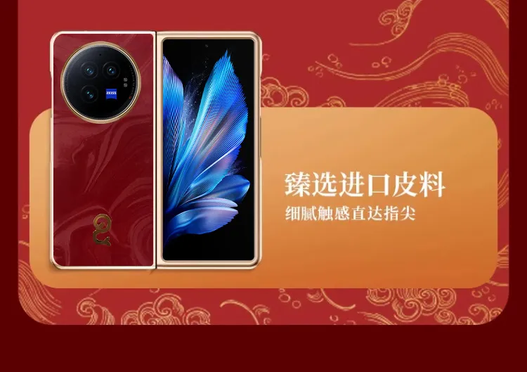 VIVO XFOLD3 Phone Case, Year of the Snake, Red, Ultra-thin Vegan Leather Case, Drop-proof Protective Leather Case