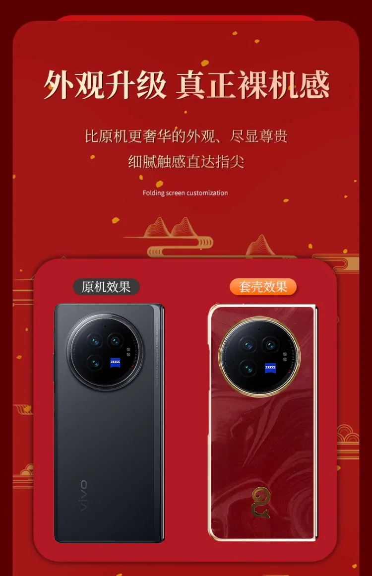 VIVO XFOLD3 Phone Case, Year of the Snake, Red, Ultra-thin Vegan Leather Case, Drop-proof Protective Leather Case