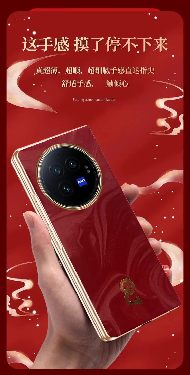 VIVO XFOLD3 Phone Case, Year of the Snake, Red, Ultra-thin Vegan Leather Case, Drop-proof Protective Leather Case