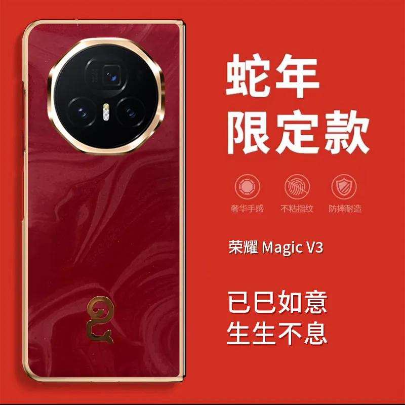 Honor MagicV3 Phone Case, Year of the Snake Red, Ultra-thin, Stylish, Drop-proof Protective Leather Case