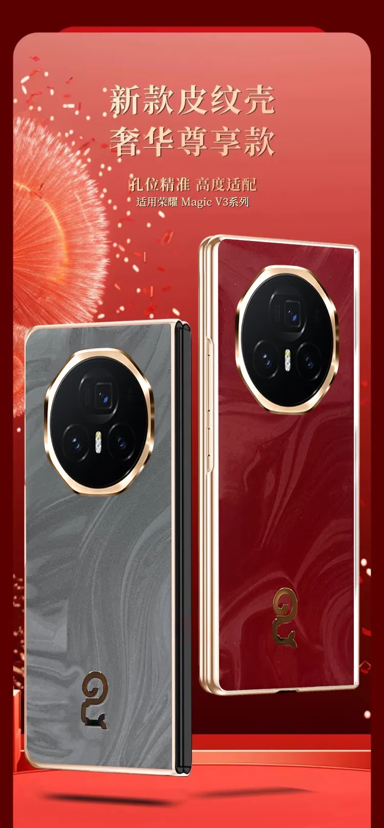 Honor MagicV3 Phone Case, Year of the Snake Red, Ultra-thin, Stylish, Drop-proof Protective Leather Case