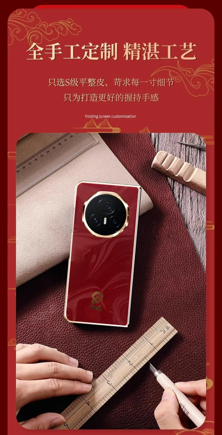 Honor MagicV3 Phone Case, Year of the Snake Red, Ultra-thin, Stylish, Drop-proof Protective Leather Case