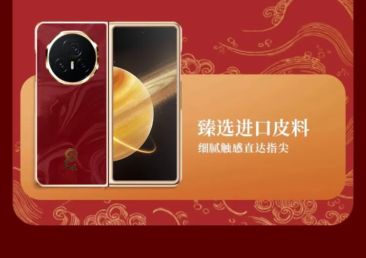 Honor MagicV3 Phone Case, Year of the Snake Red, Ultra-thin, Stylish, Drop-proof Protective Leather Case