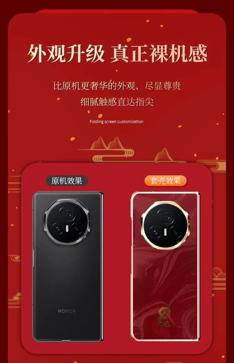 Honor MagicV3 Phone Case, Year of the Snake Red, Ultra-thin, Stylish, Drop-proof Protective Leather Case