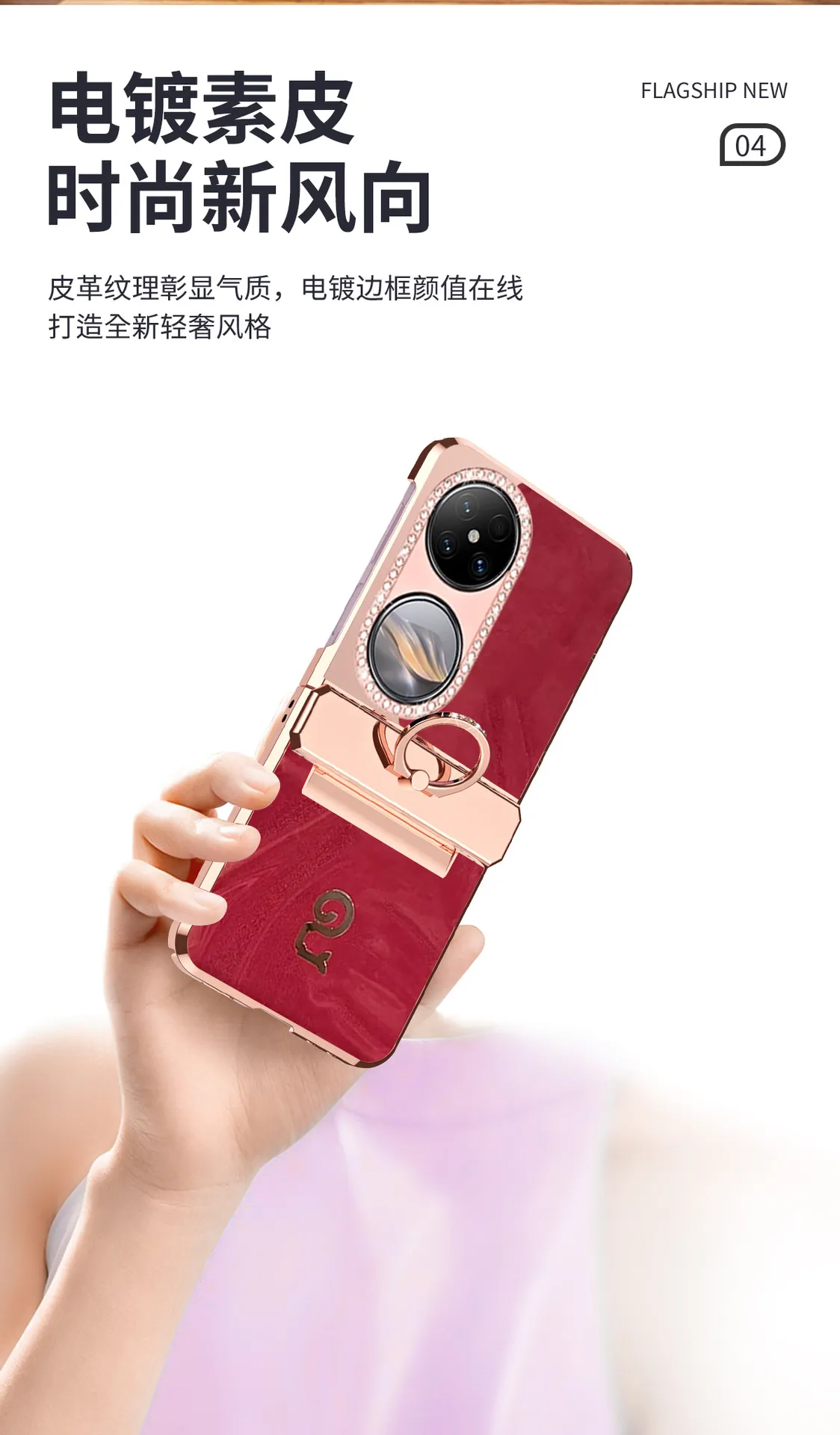 Huawei Pocket 2 phone case, full coverage hinge, rhinestone design, Year of the Snake, sparkling rhinestone, P50 ring, drop-proof protective leather case, suitable for use with Huawei phones.