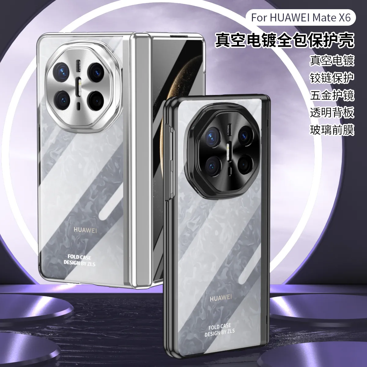 Compatible with Huawei Mate X6 phone case, MATE X5 folding electroplated transparent business anti-drop protective case stand 5G