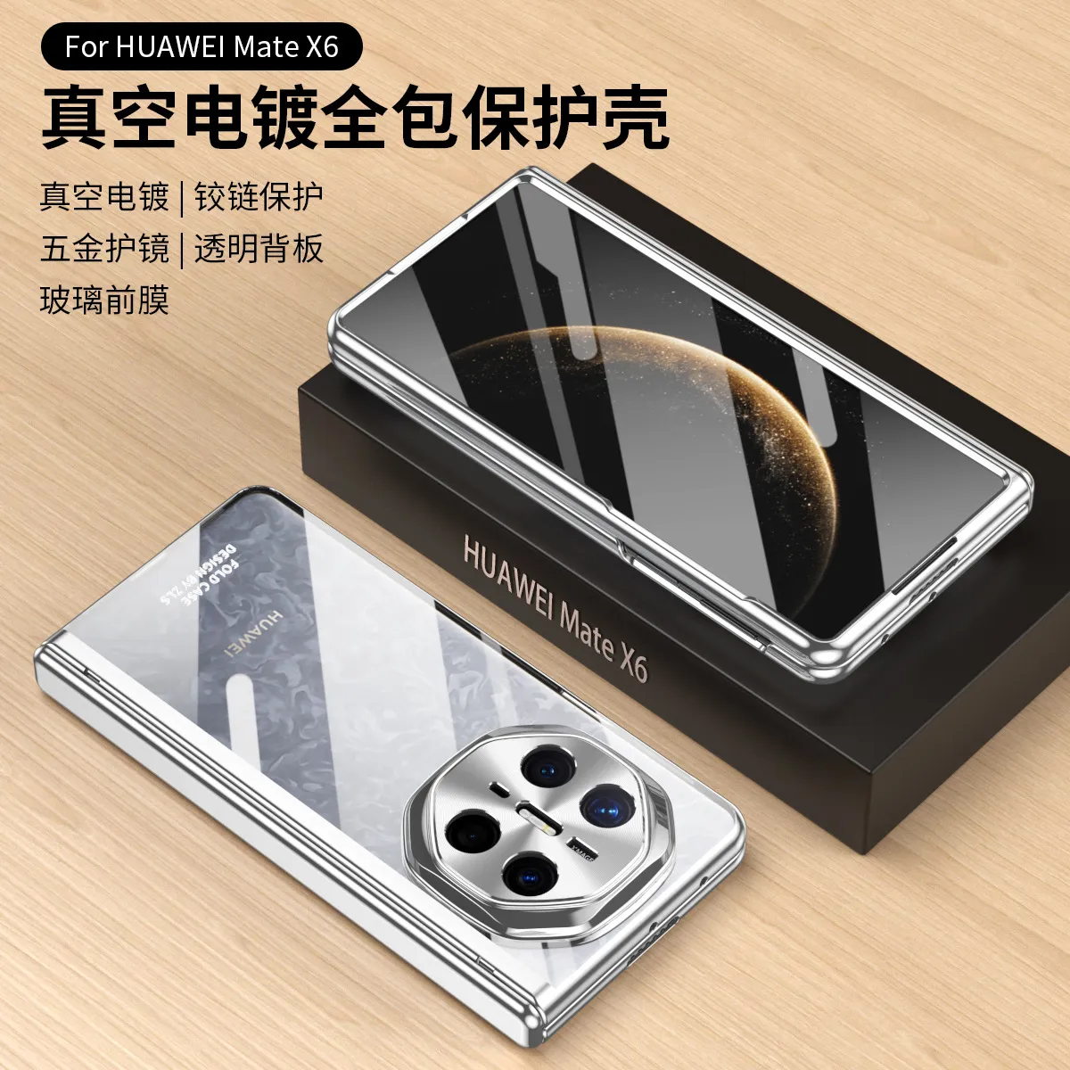 Compatible with Huawei Mate X6 phone case, MATE X5 folding electroplated transparent business anti-drop protective case stand 5G