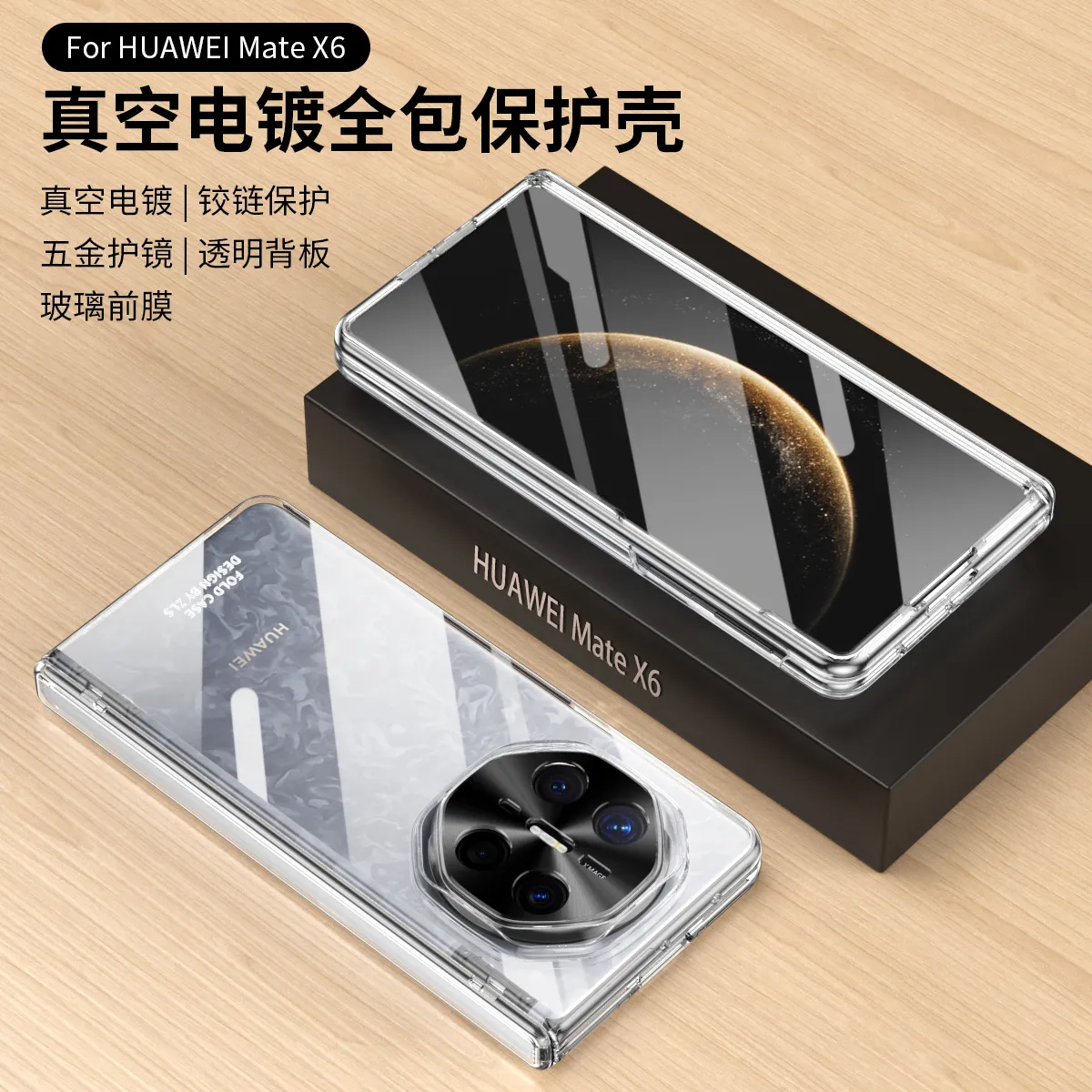 Compatible with Huawei Mate X6 phone case, MATE X5 folding electroplated transparent business anti-drop protective case stand 5G