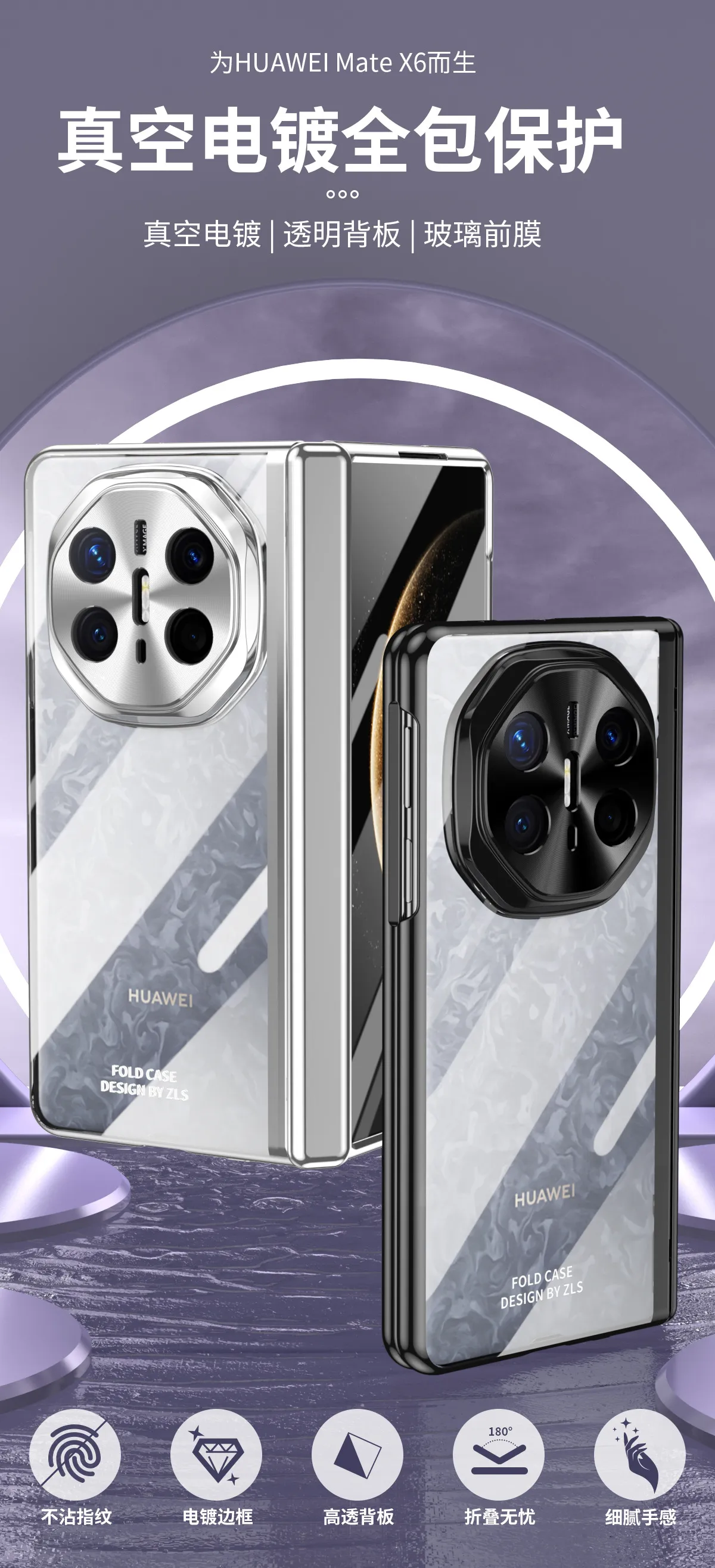 Compatible with Huawei Mate X6 phone case, MATE X5 folding electroplated transparent business anti-drop protective case stand 5G