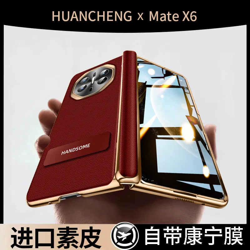 Compatible with Huawei Mate X6 phone case, instantly transforms into a professional business-style leather full-coverage drop-proof protective case.