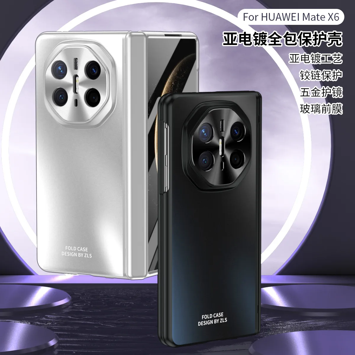 Compatible with Huawei Mate X6 phone case, MATE X5 folding electroplated full-coverage hinge anti-drop protective case stand 5G