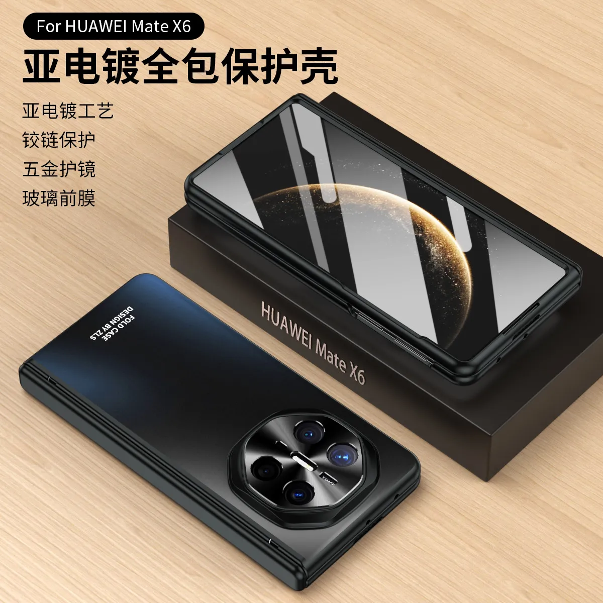 Compatible with Huawei Mate X6 phone case, MATE X5 folding electroplated full-coverage hinge anti-drop protective case stand 5G