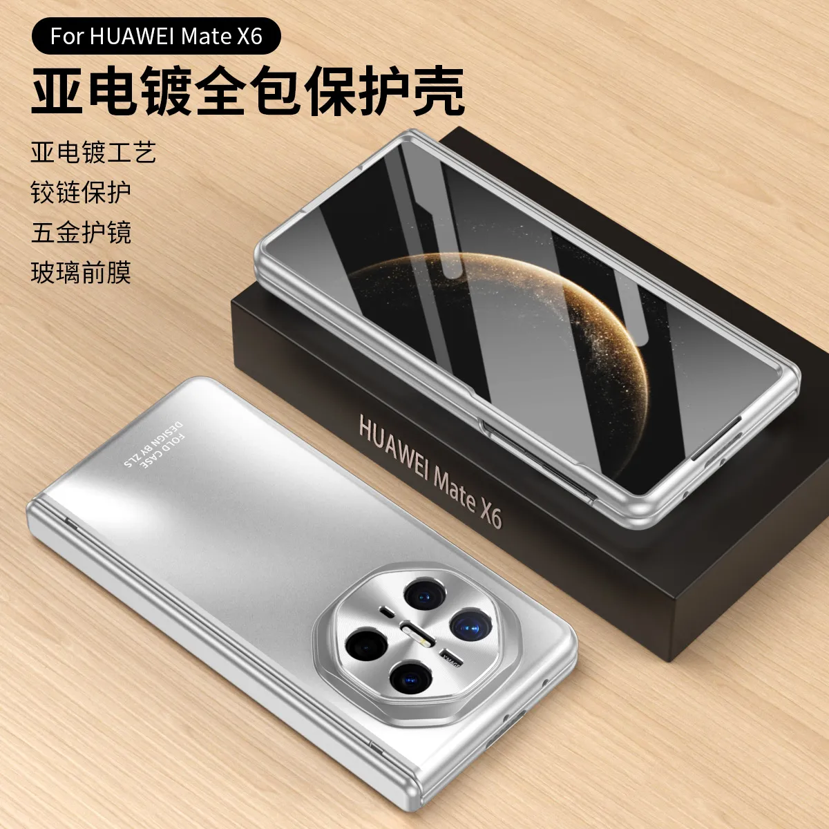 Compatible with Huawei Mate X6 phone case, MATE X5 folding electroplated full-coverage hinge anti-drop protective case stand 5G