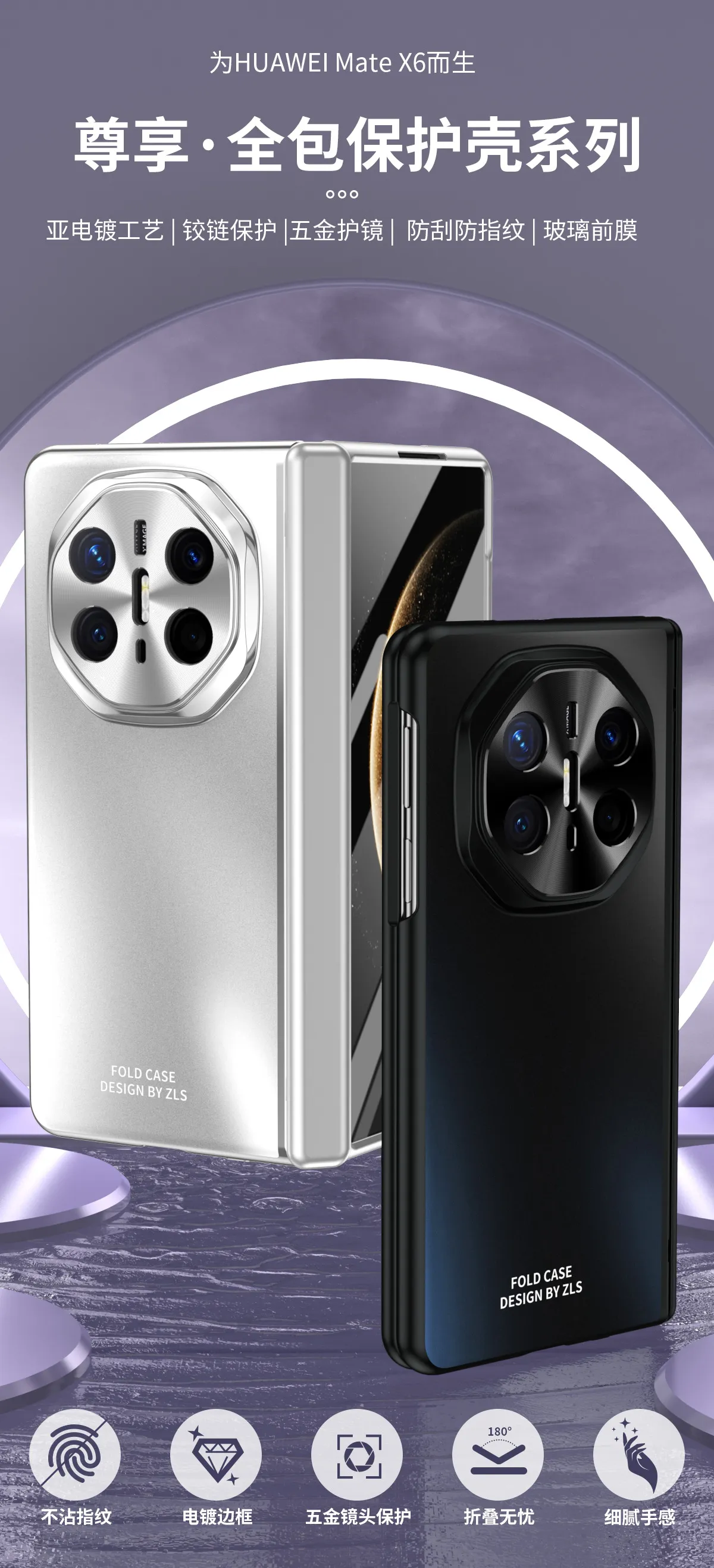Compatible with Huawei Mate X6 phone case, MATE X5 folding electroplated full-coverage hinge anti-drop protective case stand 5G
