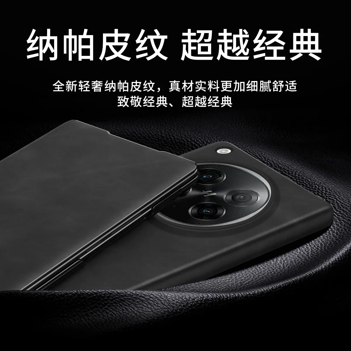Compatible with OPPO Find N6 foldable screen FIND N5 nano-textured leather full-coverage drop-proof protective case